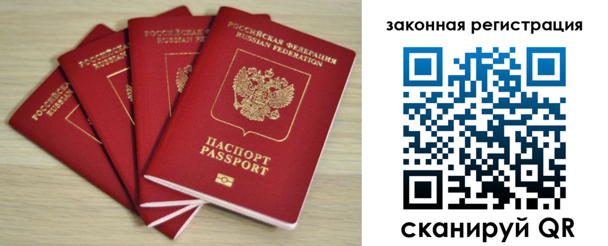 временная регистрация адрес в Калачинске